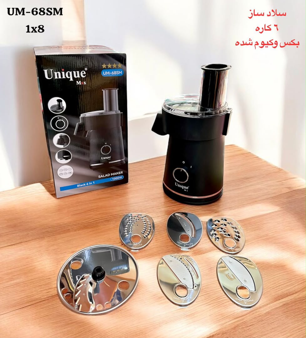 سالاد ساز برقی ۶کاره برند یونیک