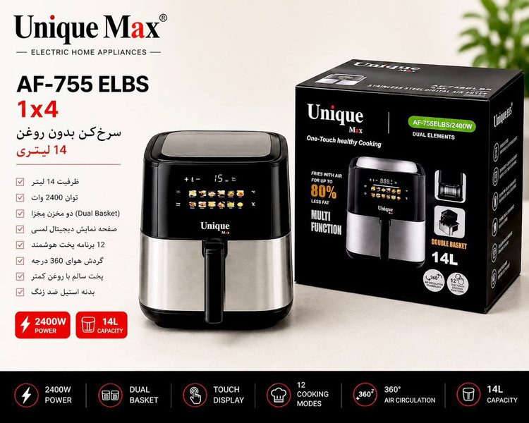 سرخ کن بدون روغن دو المنت برند یونیک۱۴لیتر